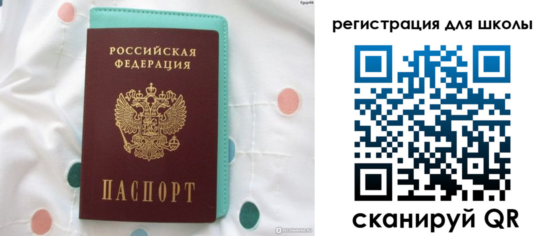 прописка регистрация в Тулуне