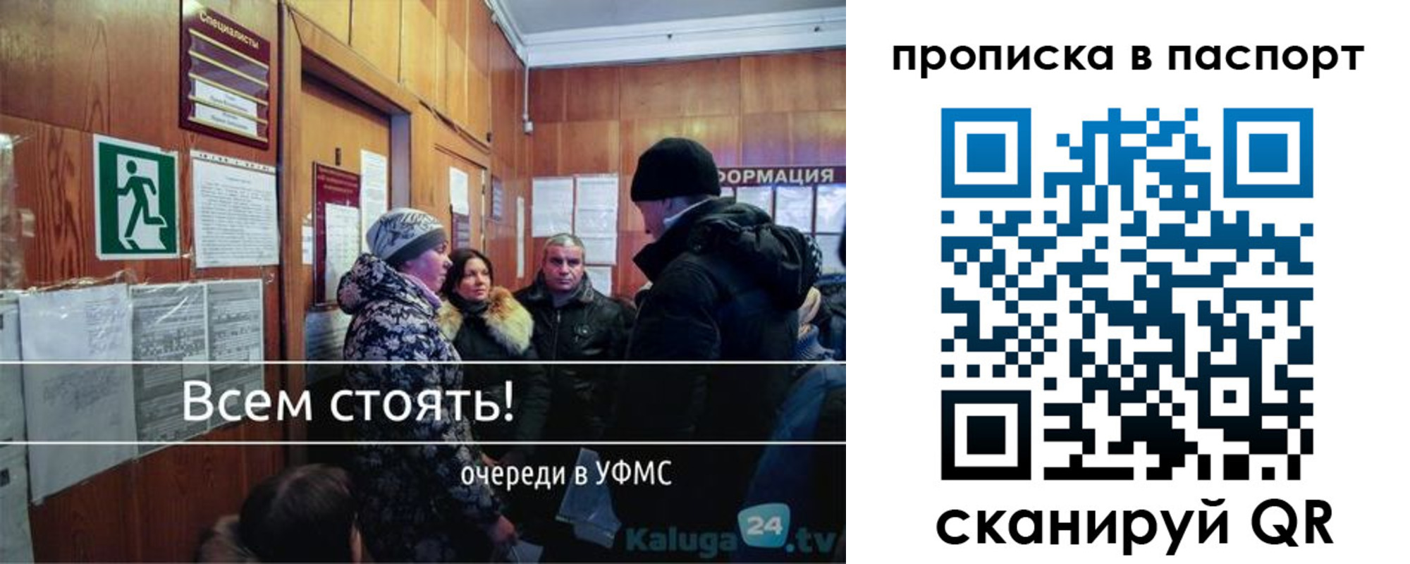 прописка паспорт в Тулуне