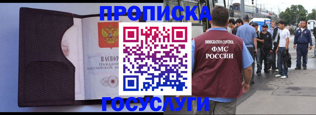 прописка ребенка в Тулуне