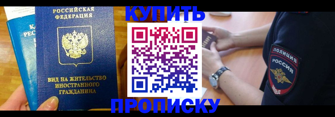 прописка иностранных граждан в Тулуне