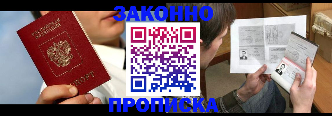 прописка регистрация в Тулуне