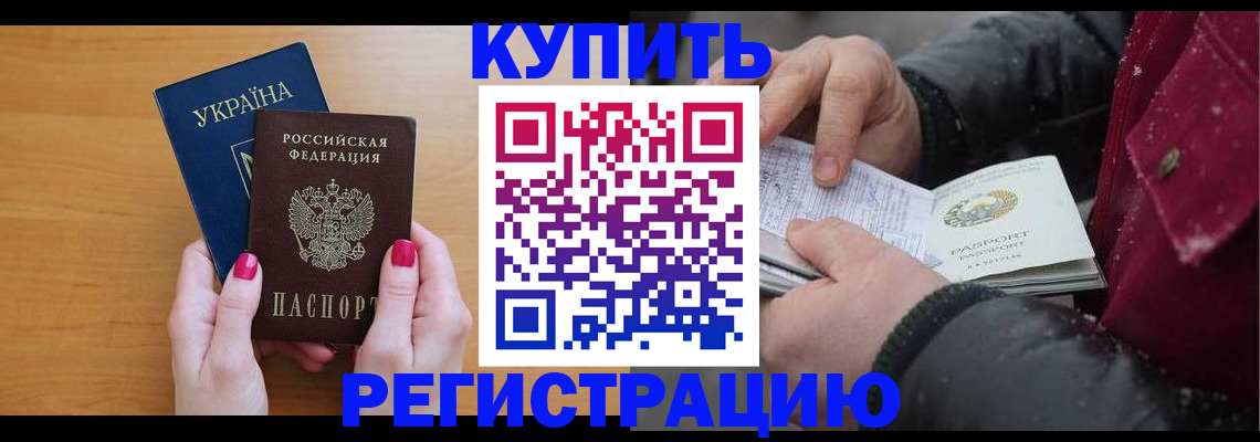 прописка регистрация в Тулуне