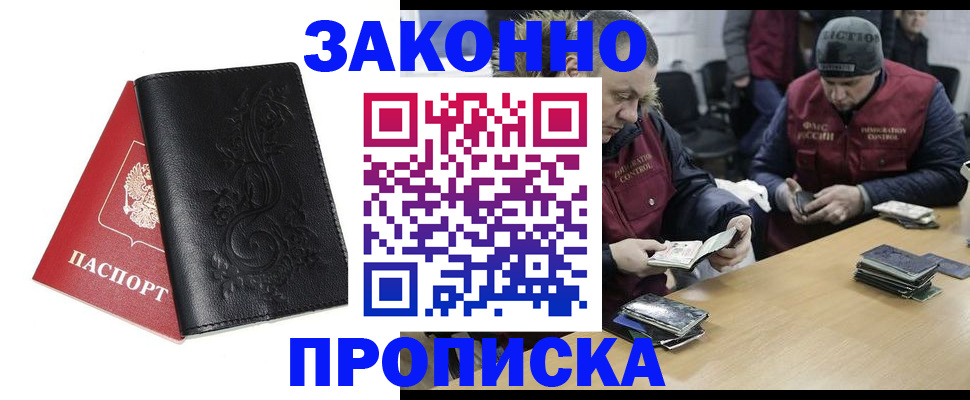 временная регистрация в Тулуне