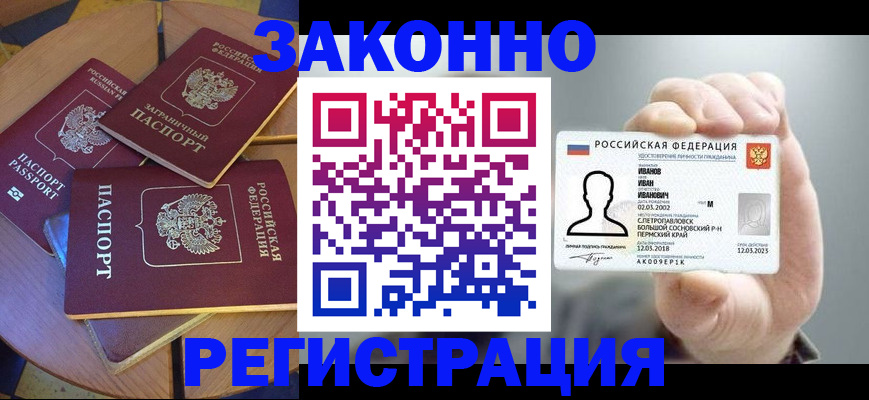прописка для кредита в Тулуне