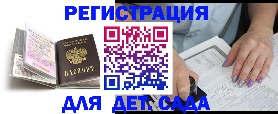 прописка паспорт в Тулуне