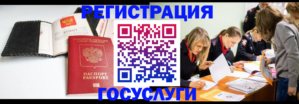 прописка для военкомата в Тулуне